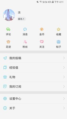 快科技官方最新版
