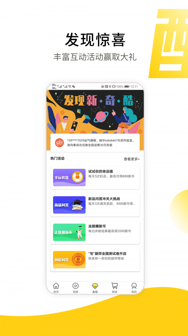 新品头条官方最新版