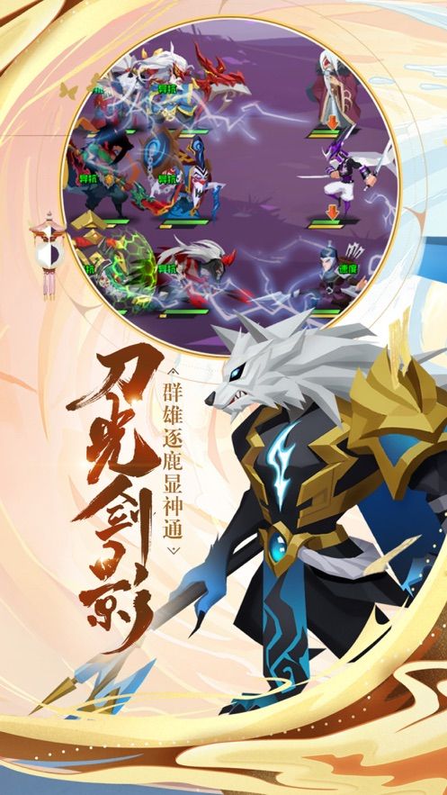 时空穿越大乱斗游戏纯净版图1