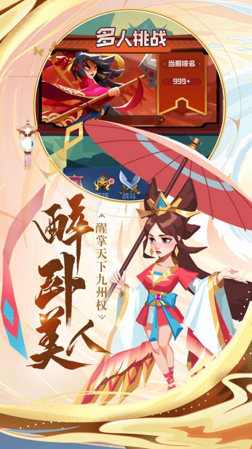时空穿越大乱斗游戏纯净版图3