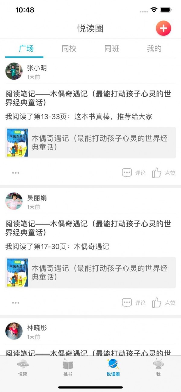 智慧阅读平台直装版图3