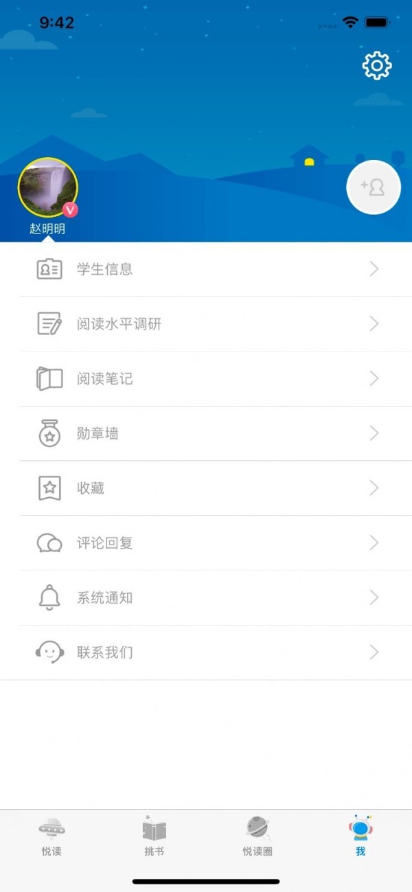 智慧阅读平台直装版图4