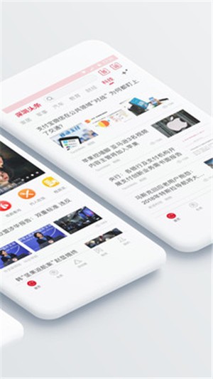 深圳头条免费版