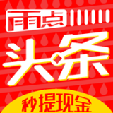 雨点头条安卓官方版 v1.0.10
