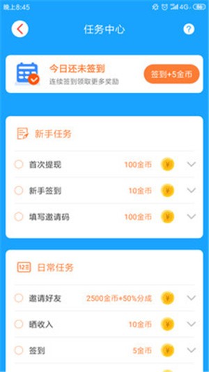 雨点头条安卓官方版图1