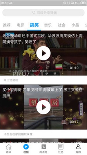 雨点头条安卓官方版图3