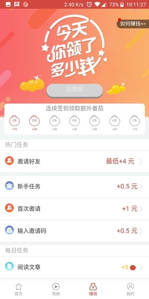 番茄看点手机最新版