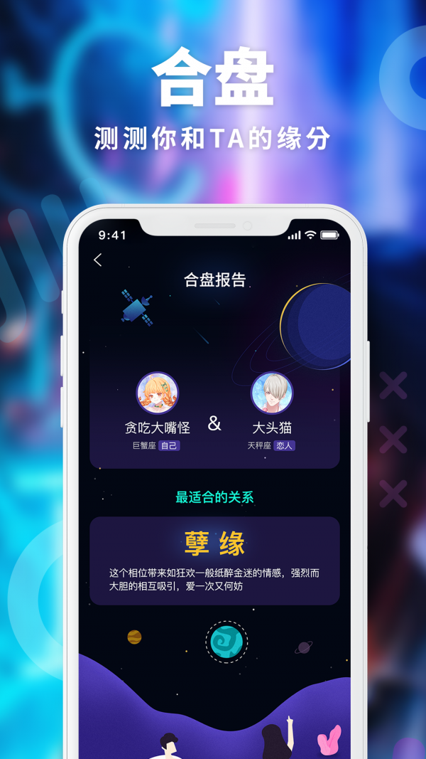 引力星球最新免费版图4