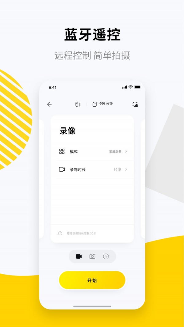 Insta360 GO手机免费版图2