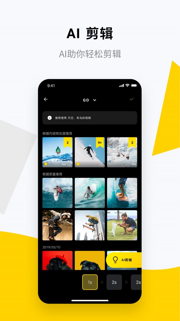 Insta360 GO手机免费版图3
