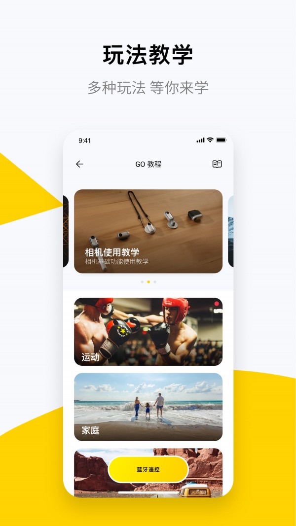 Insta360 GO手机免费版图4