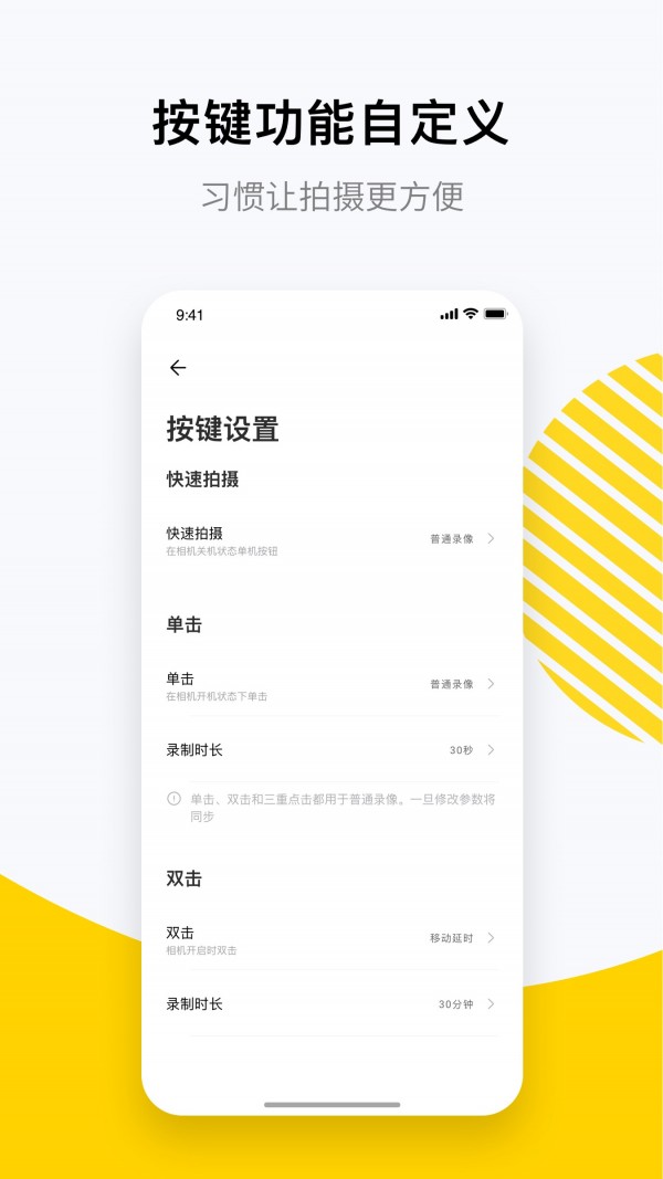 Insta360 GO手机免费版图5