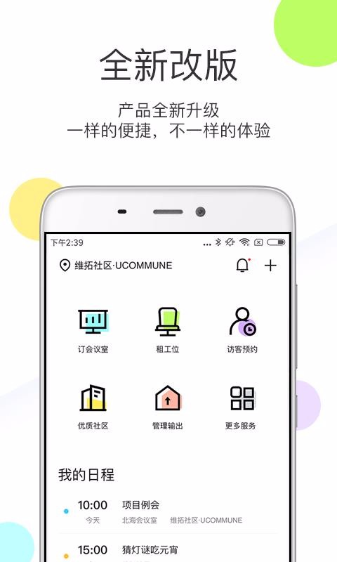 优鲜集安卓官方版图3