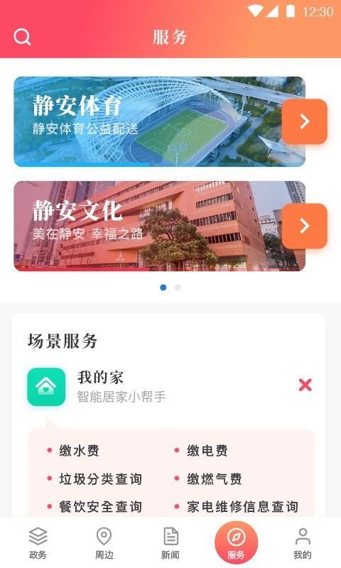 上海静安原版