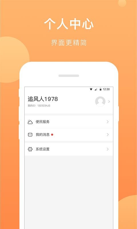 芝麻头条免费版