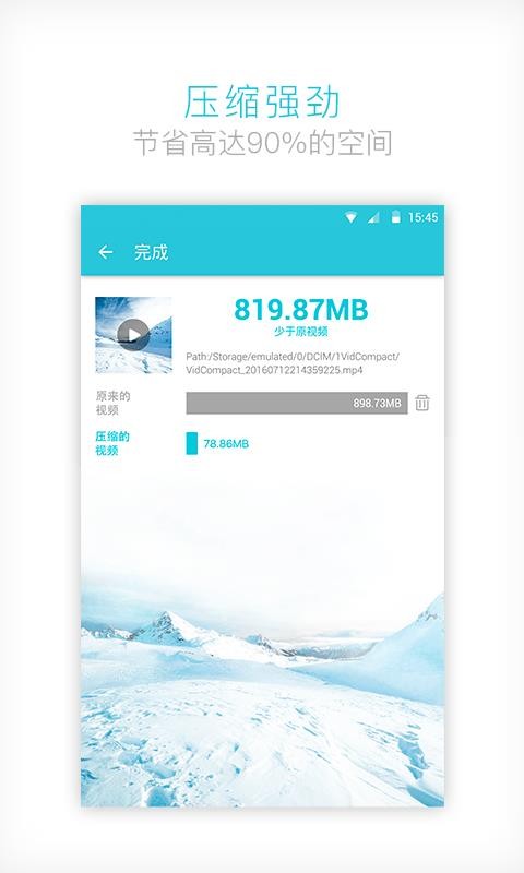 视频转换器-视频压缩手机最新版图1