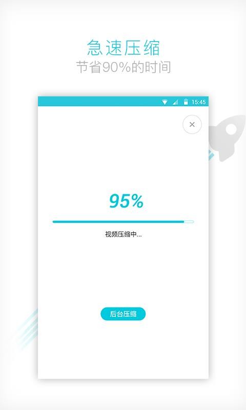 视频转换器-视频压缩手机最新版图3