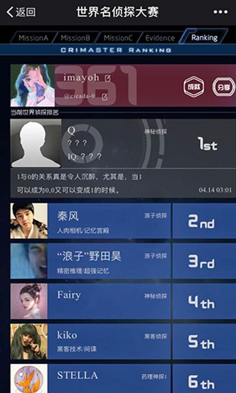 探案大师图2