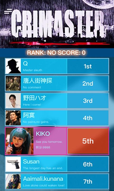 探案大师图3