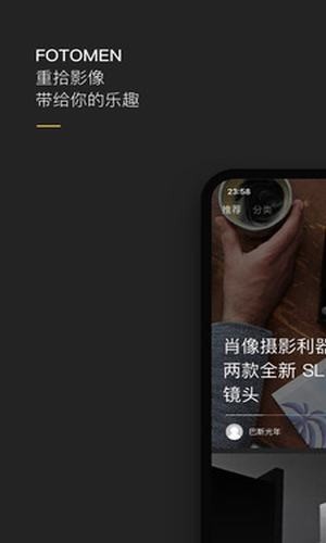 摄影之友安卓版(4)