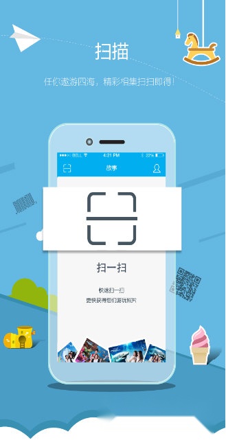 相集安卓直装版(3)