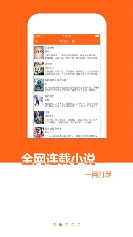 小说书城最新版