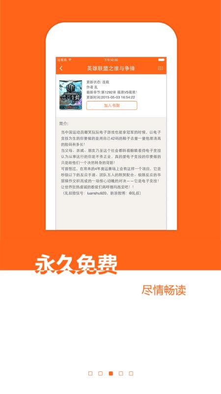 小说书城最新版