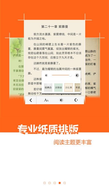小说书城最新版