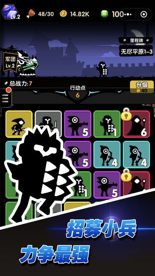 冲冲军团图2