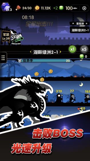 冲冲军团图3