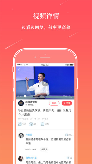 演说家原版