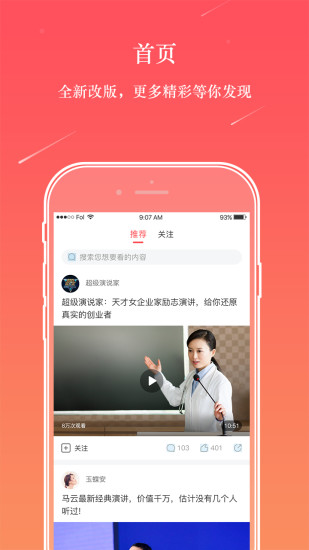 演说家原版