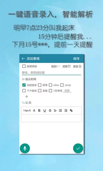 思事自我管理通用版图3