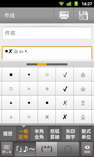 谷歌日文输入法无广告版图2