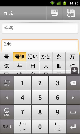 谷歌日文输入法无广告版图1