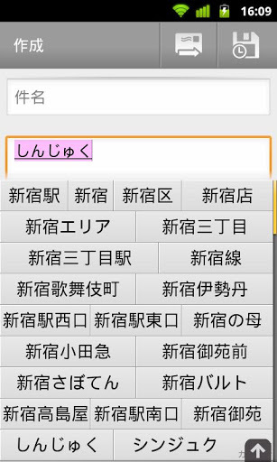 谷歌日文输入法无广告版图3