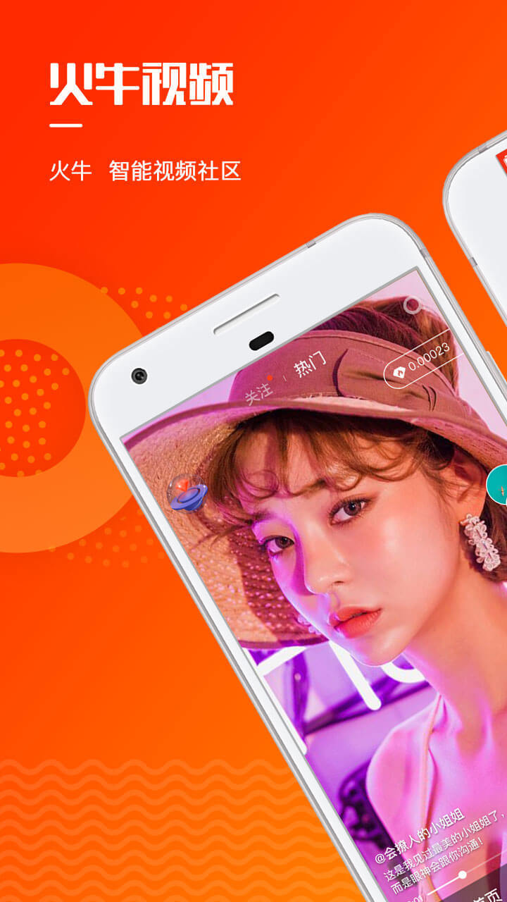 火牛视频原版图1