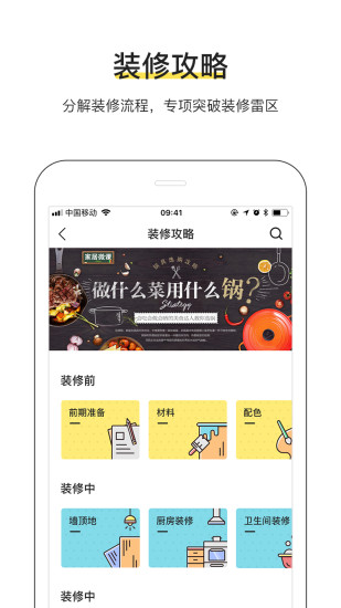 PChouse太平洋家居手机最新版(5)