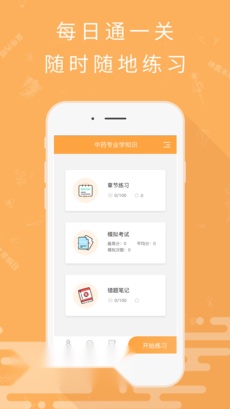 考护狮免费版图1