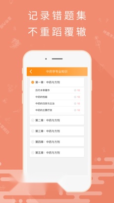 考护狮免费版图4