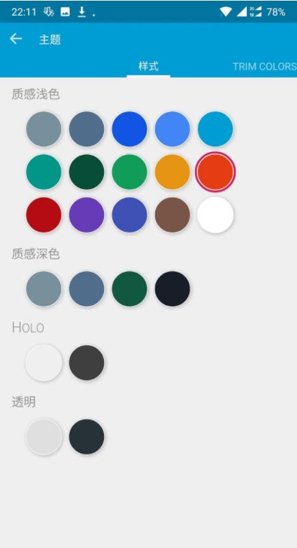 FX文件管理器最新版(2)
