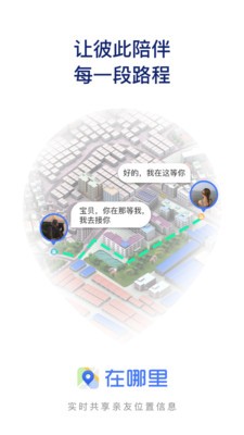在哪里官方版(4)