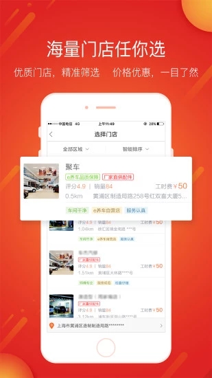 e养车官方版图4