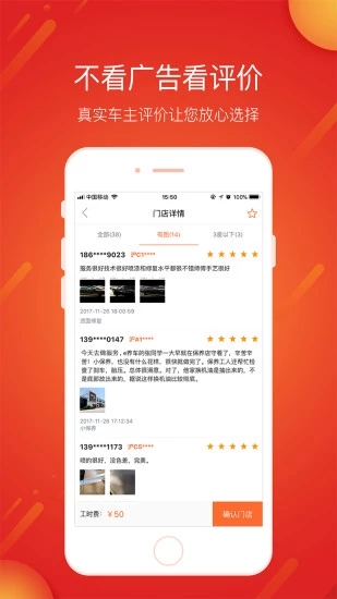 e养车官方版图5