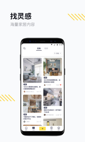 生活始末手机版图2