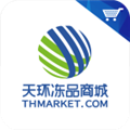 天环冻品商城手机最新版