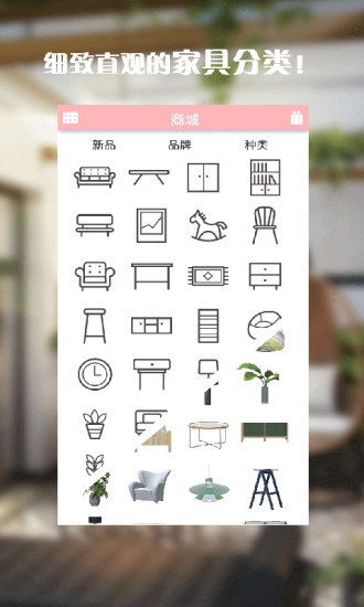 置物少女安卓官方版(4)