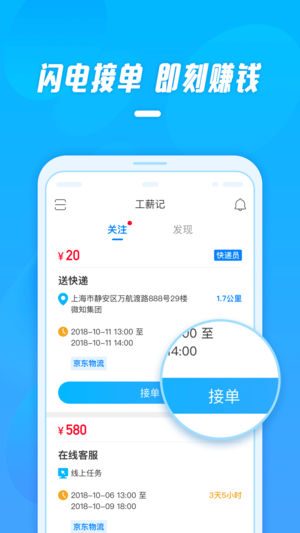 工薪记免费原版(1)