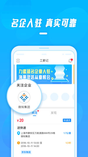 工薪记免费原版(4)