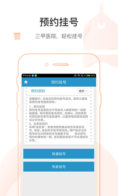 健康绍兴免费原版(2)